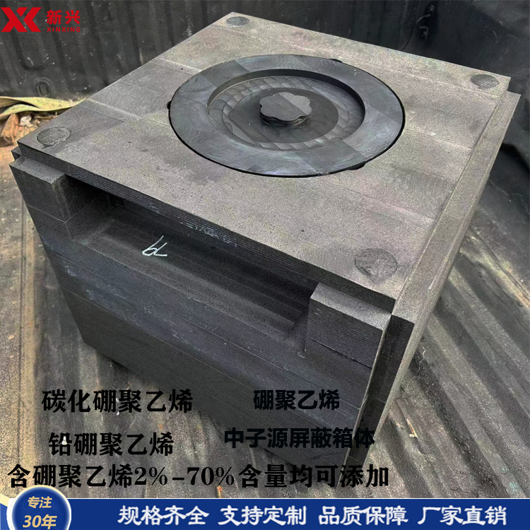 硼聚乙烯