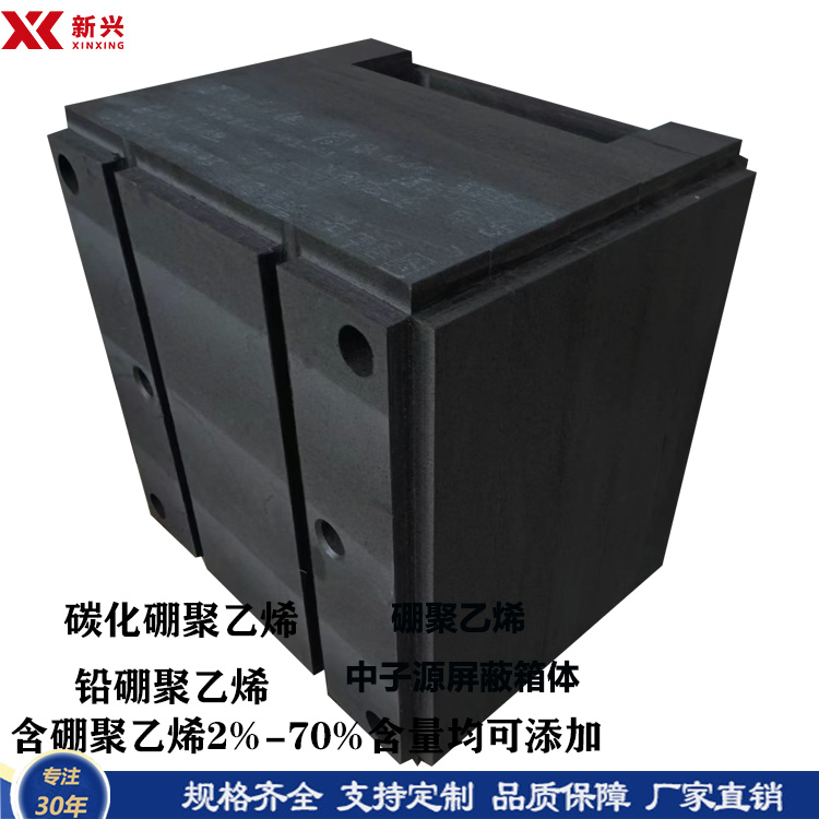 含硼聚乙烯电话13165244879