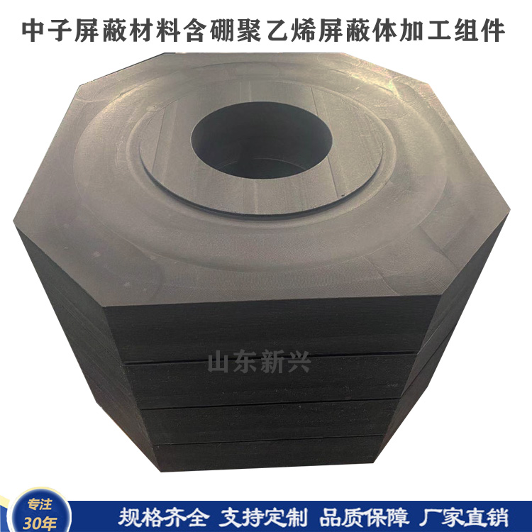 含硼聚乙烯中子源储存屏蔽体生产厂家