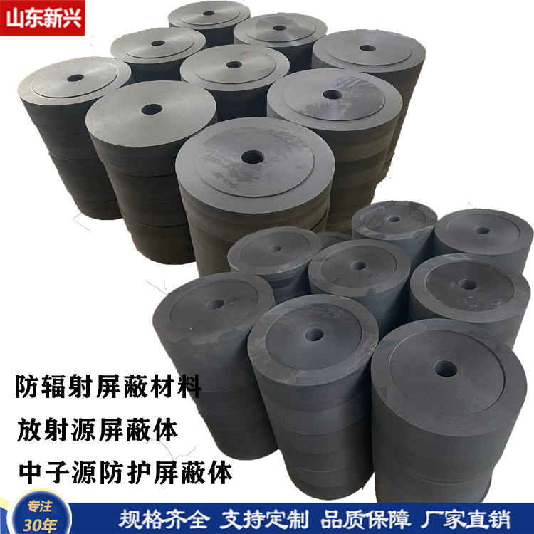 含硼聚乙烯中子源储存屏蔽体支持定做
