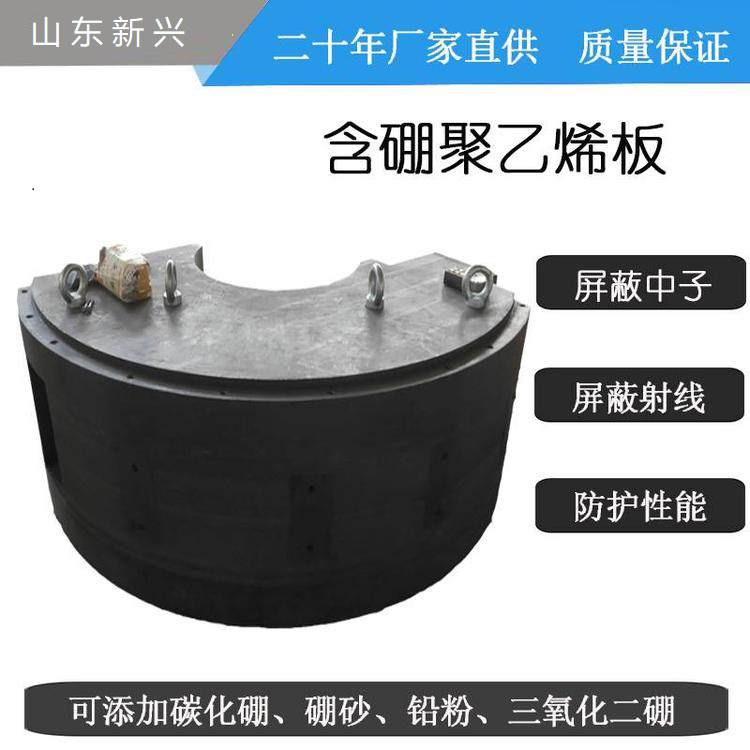 含硼聚乙烯