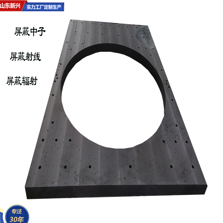 反应堆堆坑屏蔽门材料含硼聚乙烯板支持定做