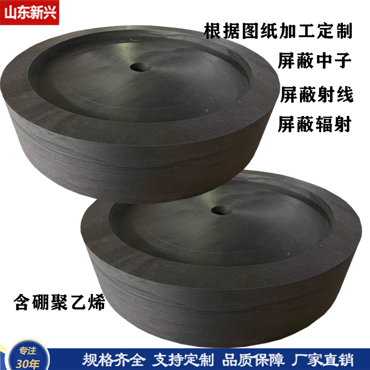 含硼聚乙烯中子源屏蔽体生产厂家