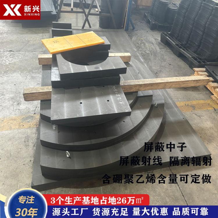 含硼聚乙烯屏蔽中子层