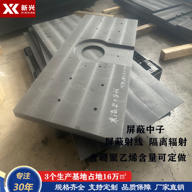 含硼聚乙烯屏蔽中子层生产厂家