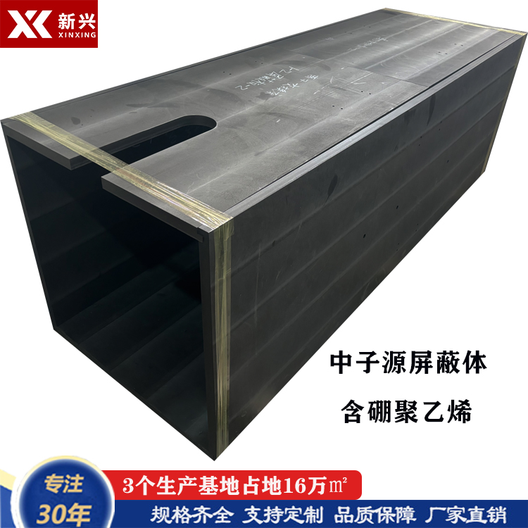 含硼聚乙烯电话13165244879