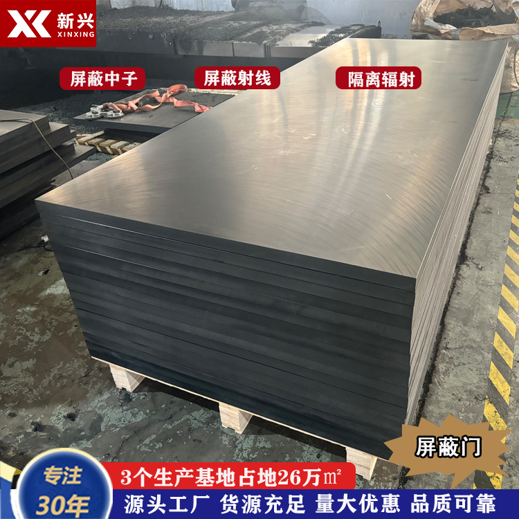 10%碳化硼聚乙烯屏蔽中子板