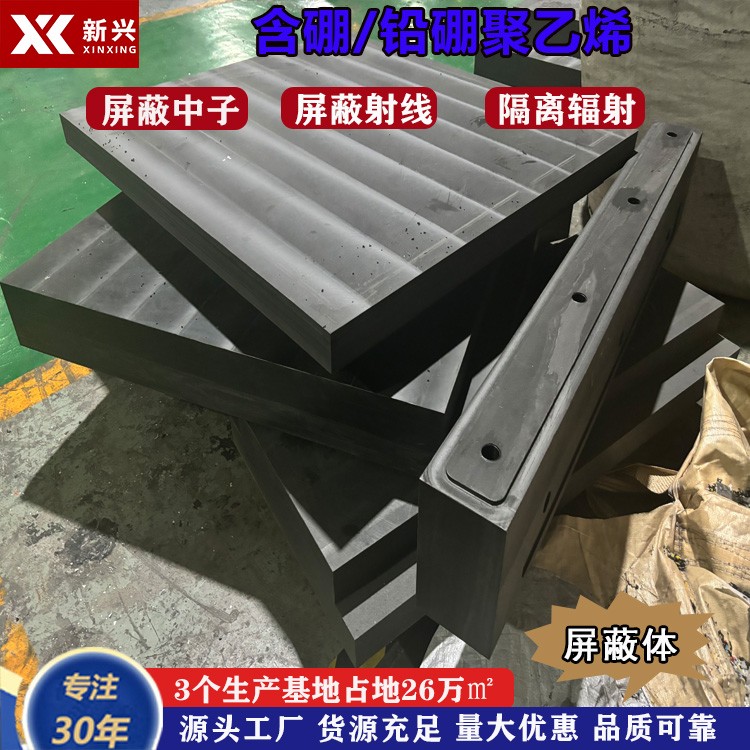 含硼聚乙烯实验室屏蔽体