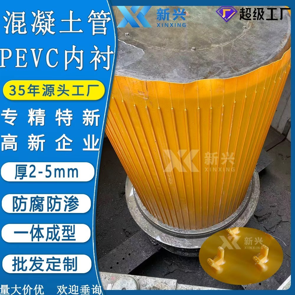 防渗防腐双效合一 HDPE 锚固板赋能基建管道工程