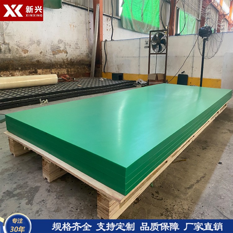 超高分子量聚乙烯板ultra high molecular weight polyethylene（阻燃抗静电）