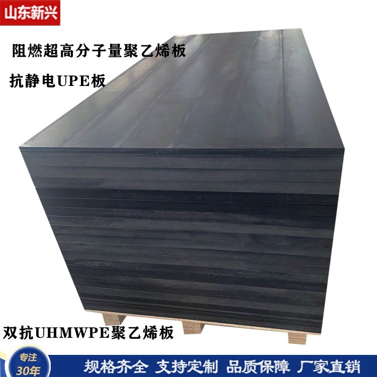 超高分子量聚乙烯板（抗静电UPE板）