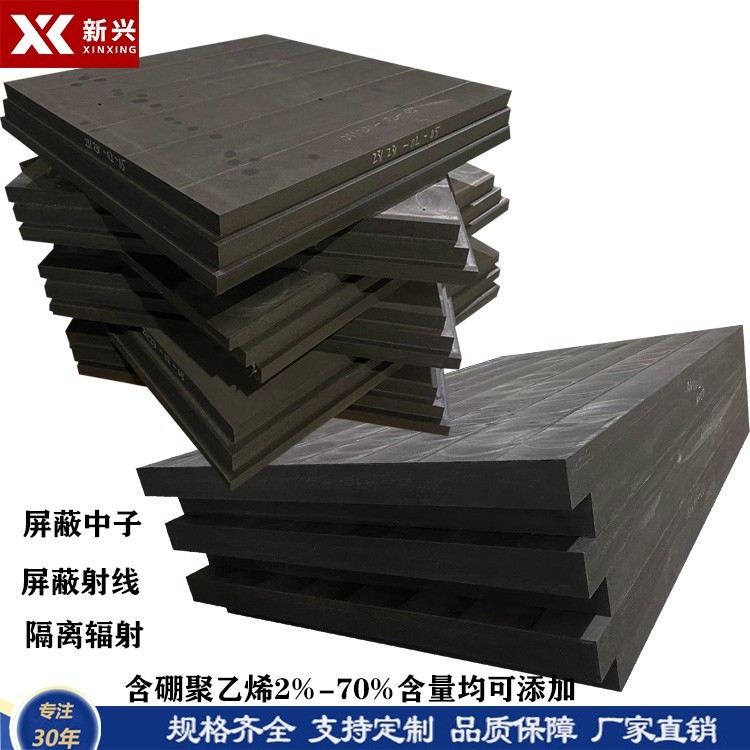 含硼聚乙烯核辐射屏蔽材料
