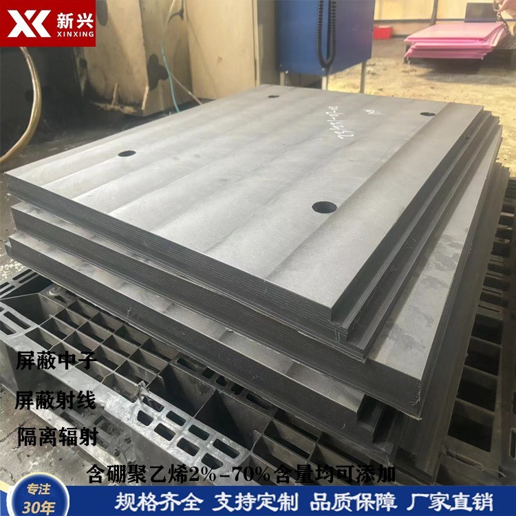 中子屏蔽材料Neutron shielding material